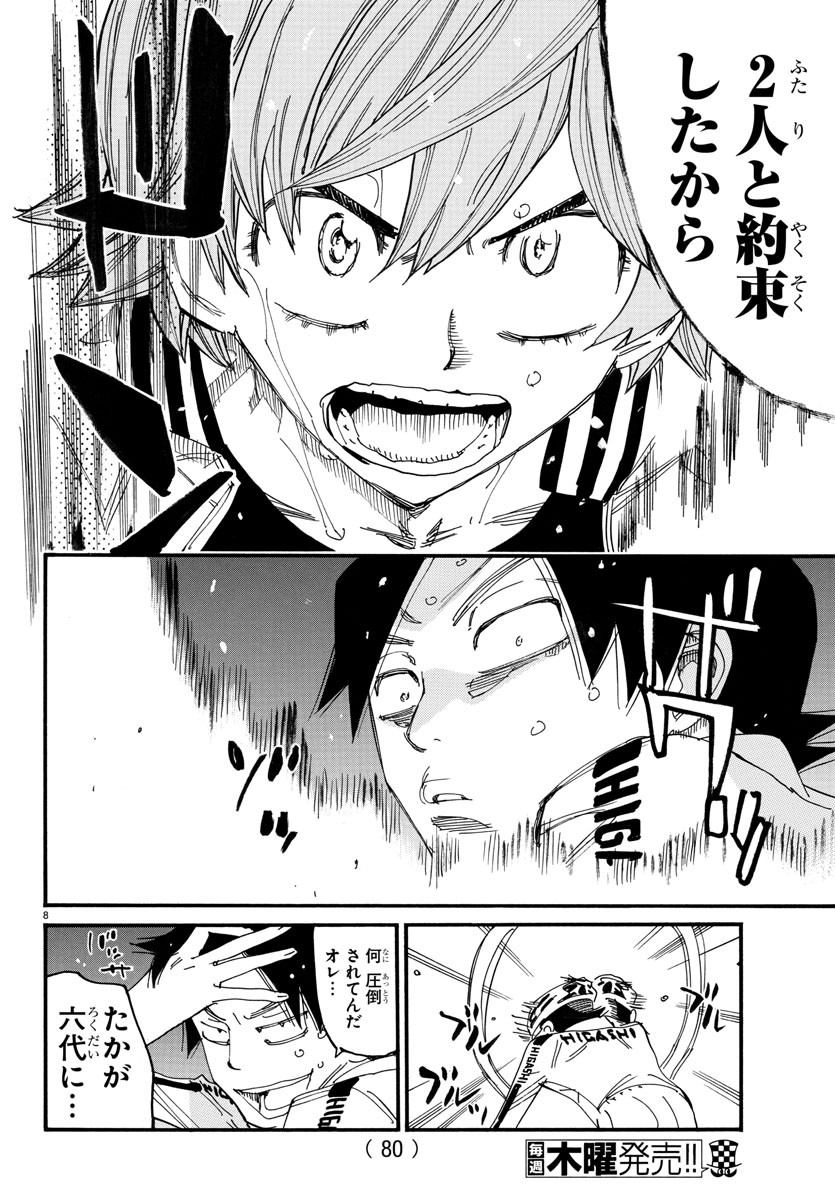 弱虫ペダル Chap 705 - Next Chap 706