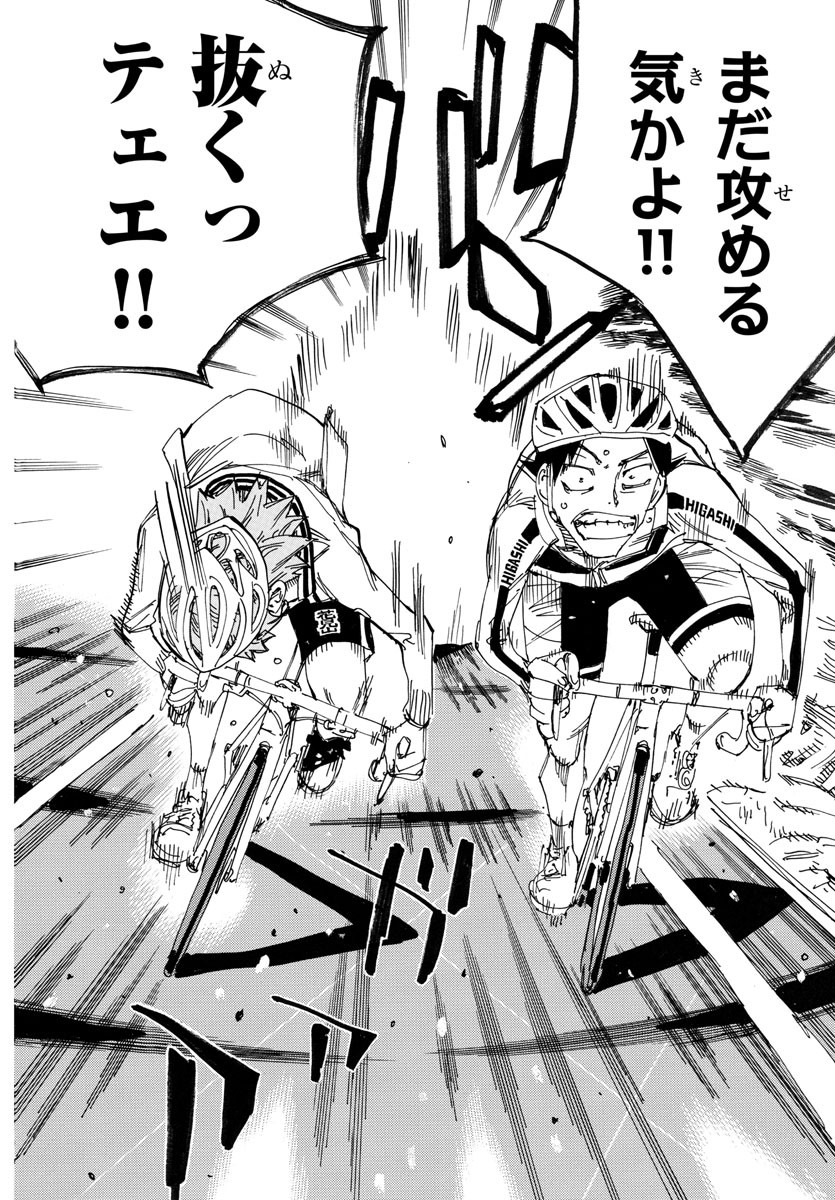 弱虫ペダル Chap 705 - Next Chap 706