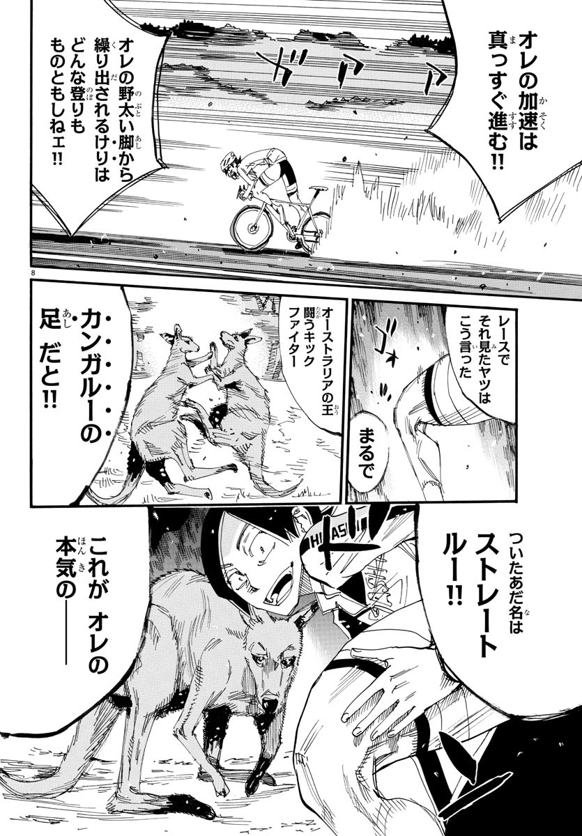 弱虫ペダル Chap 706 - Next Chap 707