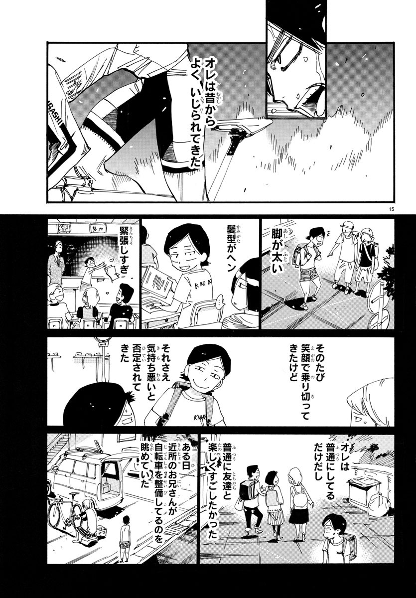 弱虫ペダル Chap 706 - Next Chap 707
