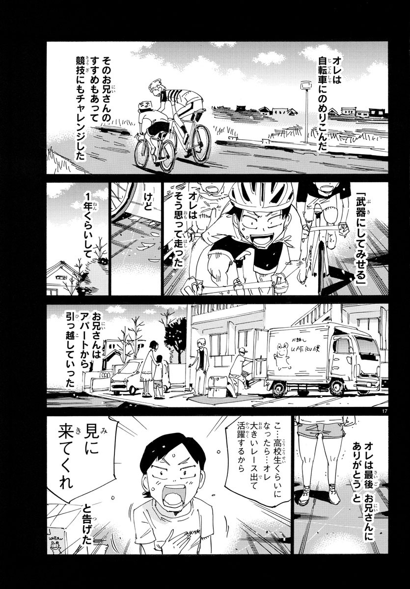 弱虫ペダル Chap 706 - Next Chap 707