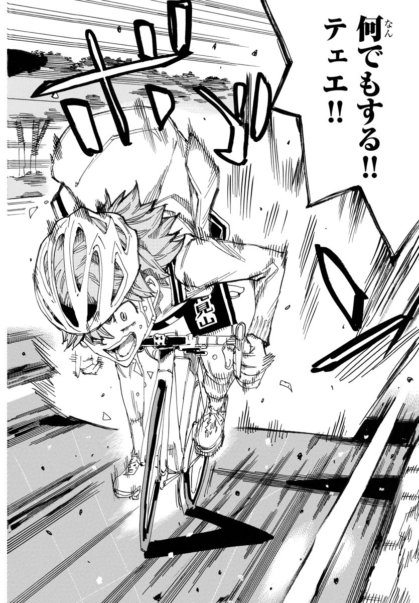 弱虫ペダル Chap 707 - Next Chap 708