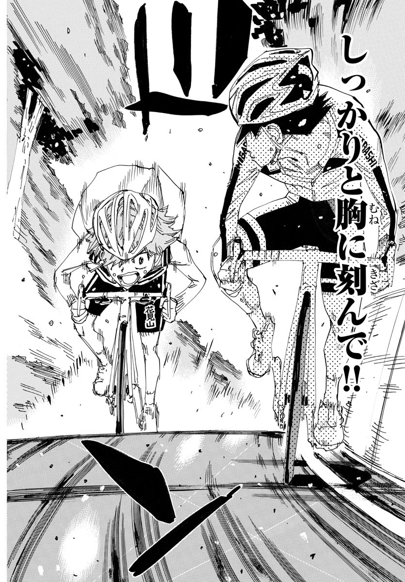 弱虫ペダル Chap 707 - Next Chap 708