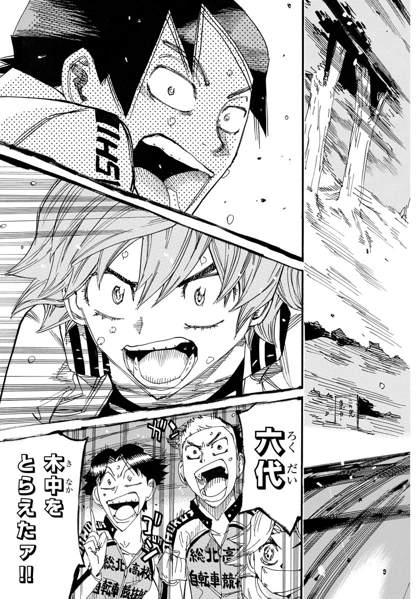 弱虫ペダル Chap 707 - Next Chap 708