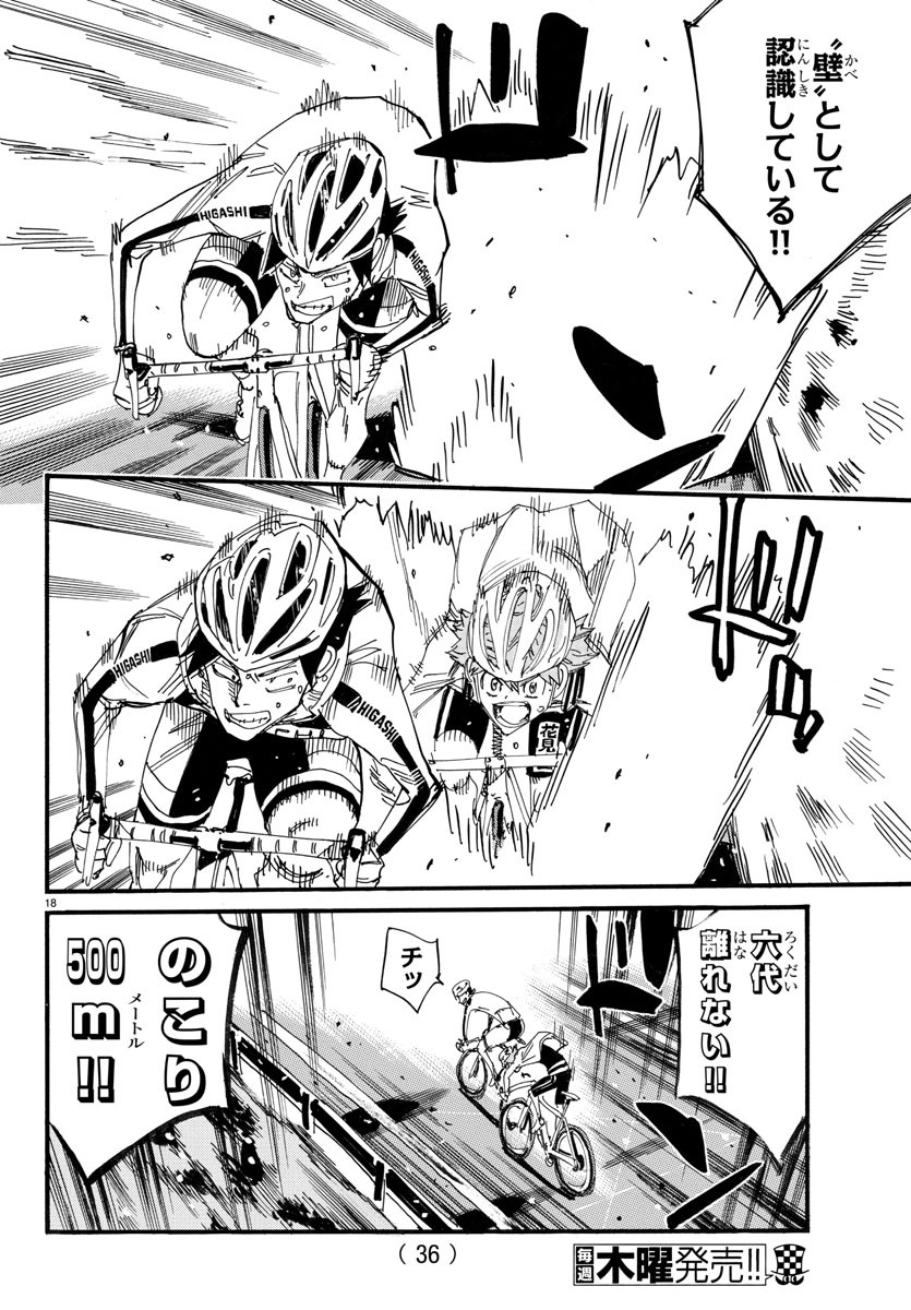 弱虫ペダル Chap 707 - Next Chap 708