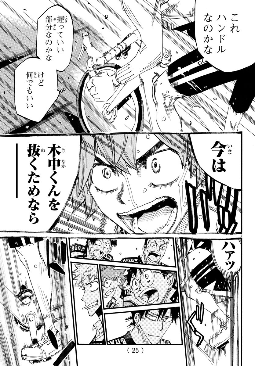 弱虫ペダル Chap 707 - Next Chap 708