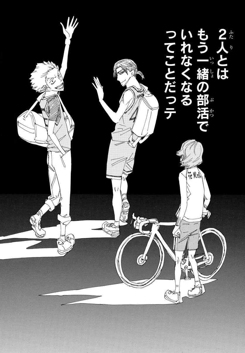 弱虫ペダル Chap 708 - Next Chap 709