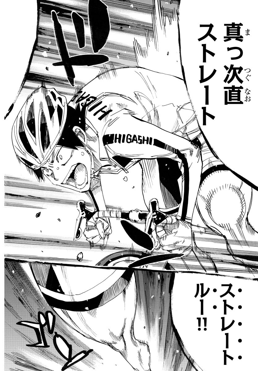 弱虫ペダル Chap 709 - Next Chap 710