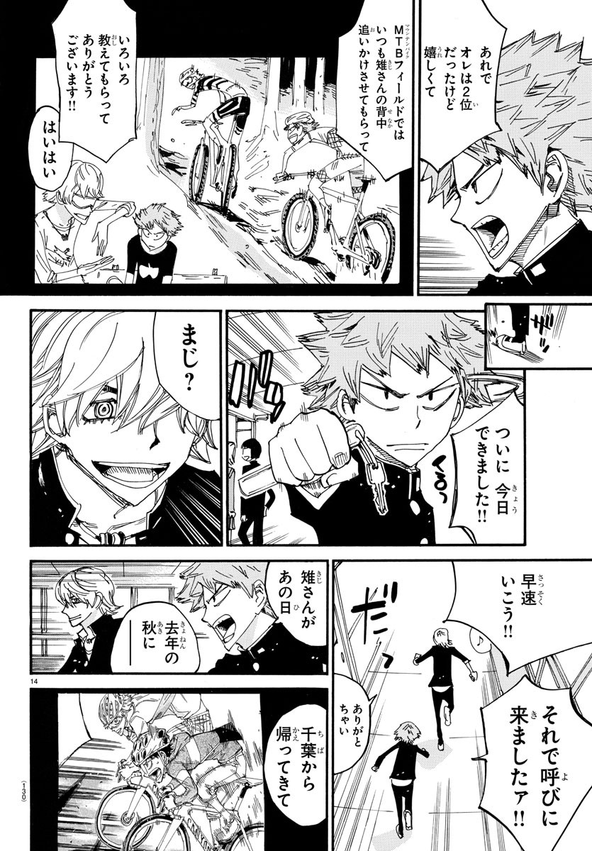 弱虫ペダル Chap 713 - Next Chap 714