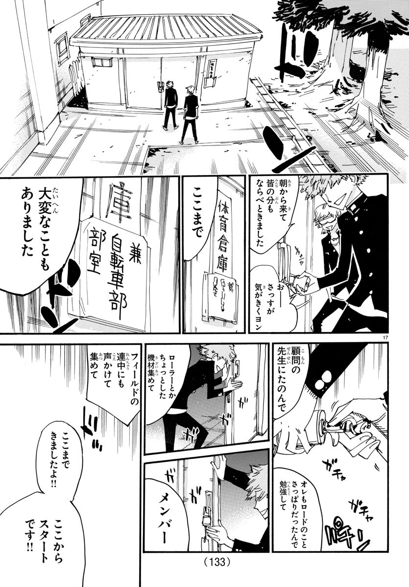 弱虫ペダル Chap 713 - Next Chap 714