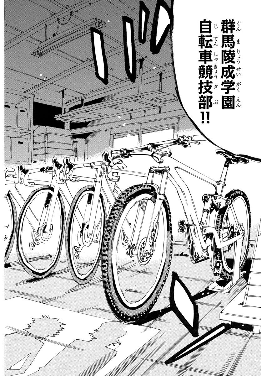 弱虫ペダル Chap 713 - Next Chap 714