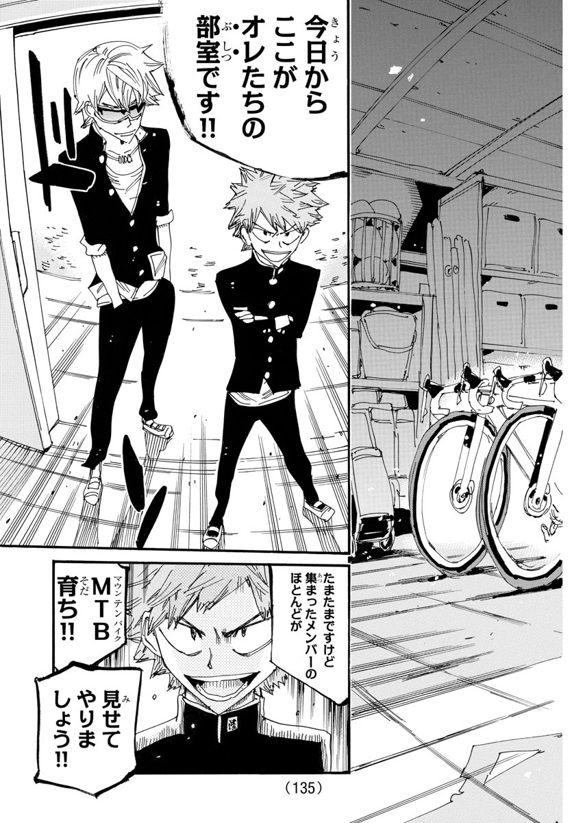 弱虫ペダル Chap 713 - Next Chap 714
