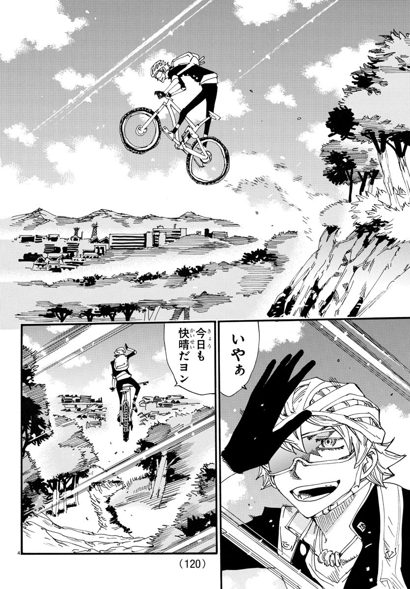 弱虫ペダル Chap 713 - Next Chap 714