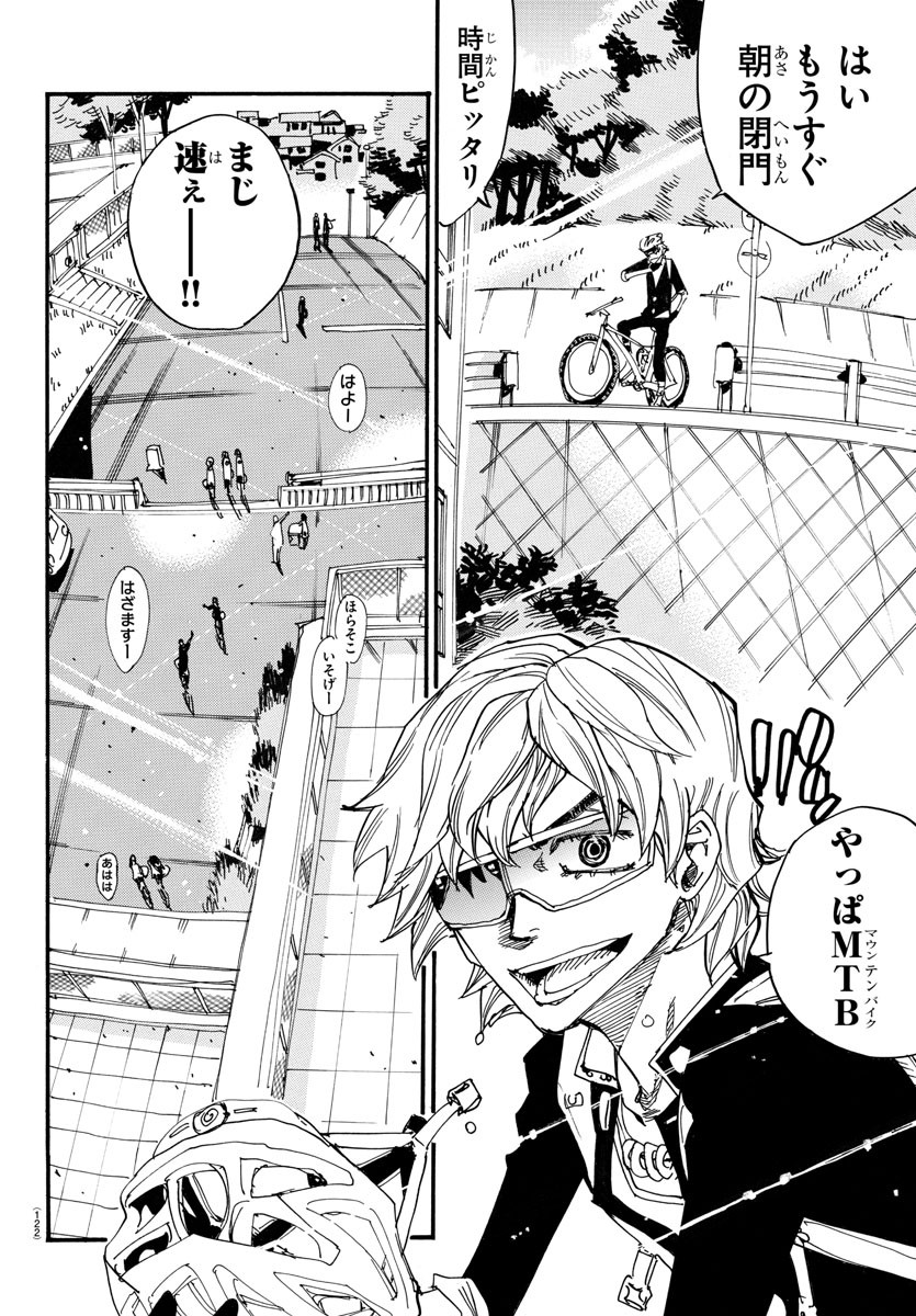 弱虫ペダル Chap 713 - Next Chap 714