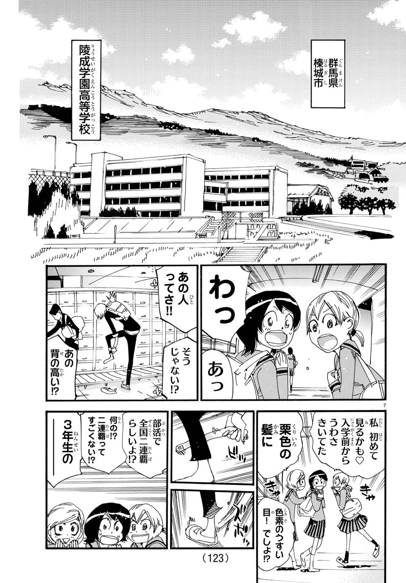 弱虫ペダル Chap 713 - Next Chap 714