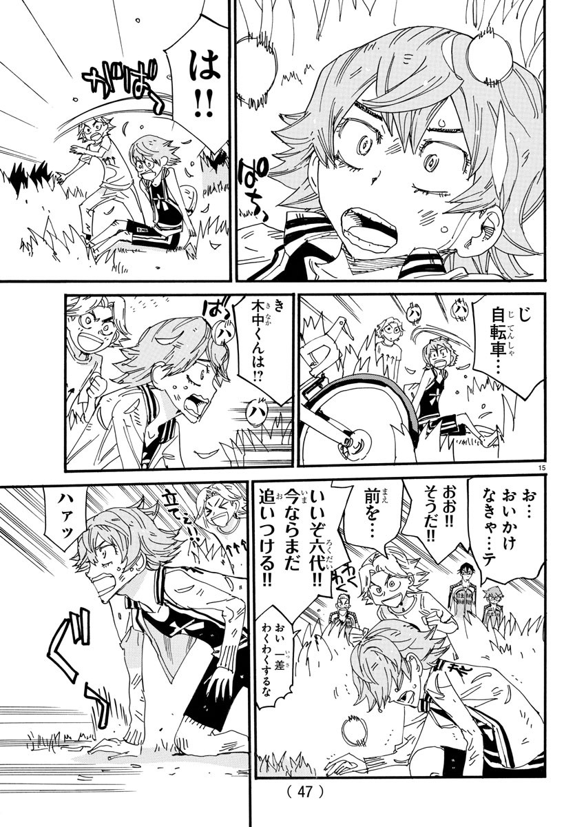 弱虫ペダル Chap 710 - Next Chap 711