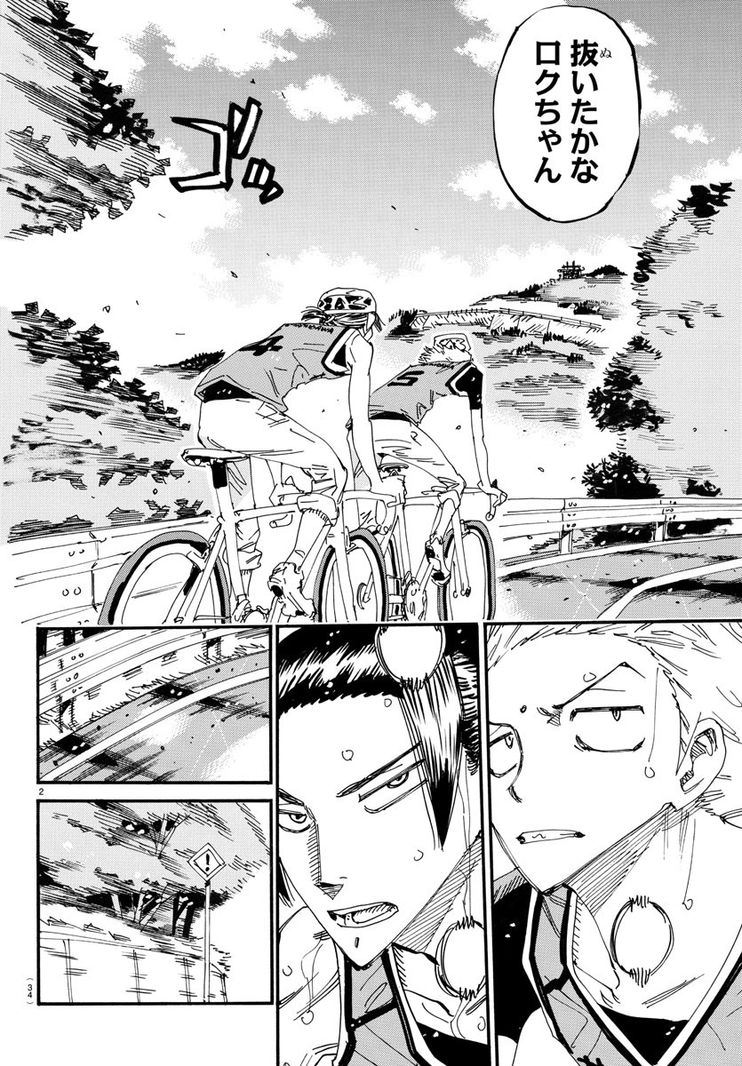 弱虫ペダル Chap 710 - Next Chap 711