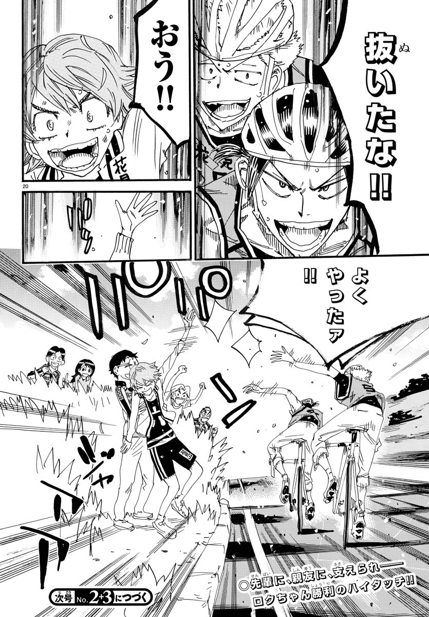 弱虫ペダル Chap 710 - Next Chap 711