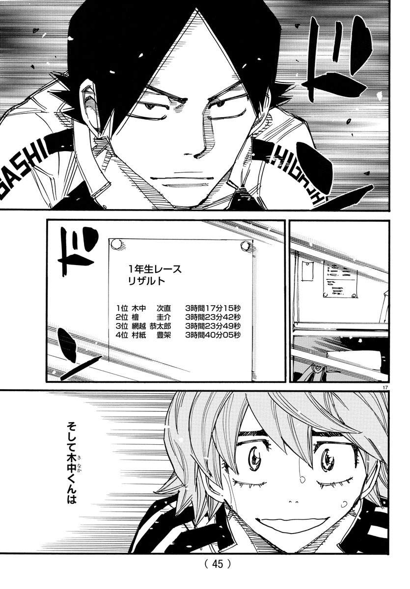 弱虫ペダル Chap 711 - Next Chap 712