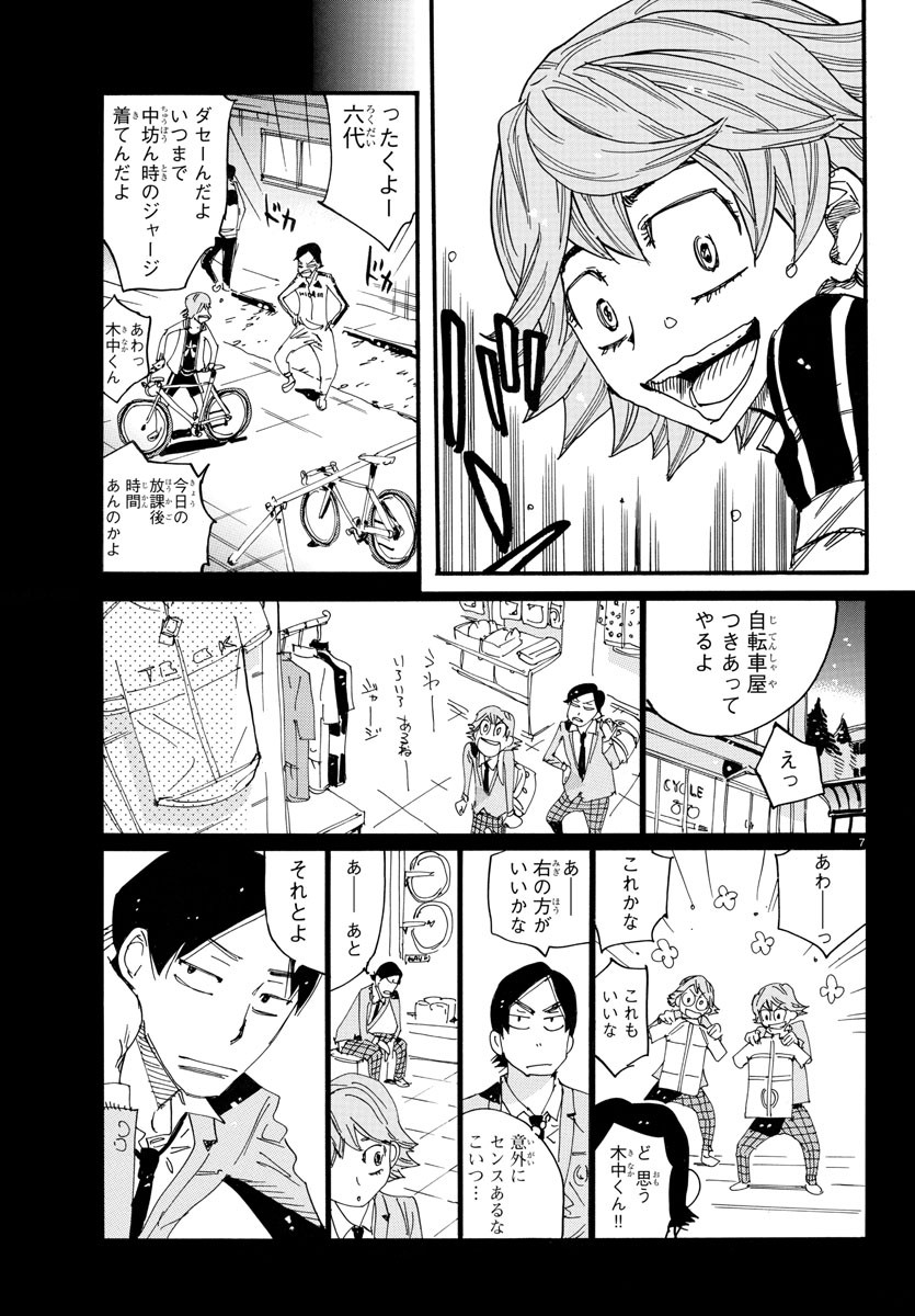 弱虫ペダル Chap 711 - Next Chap 712