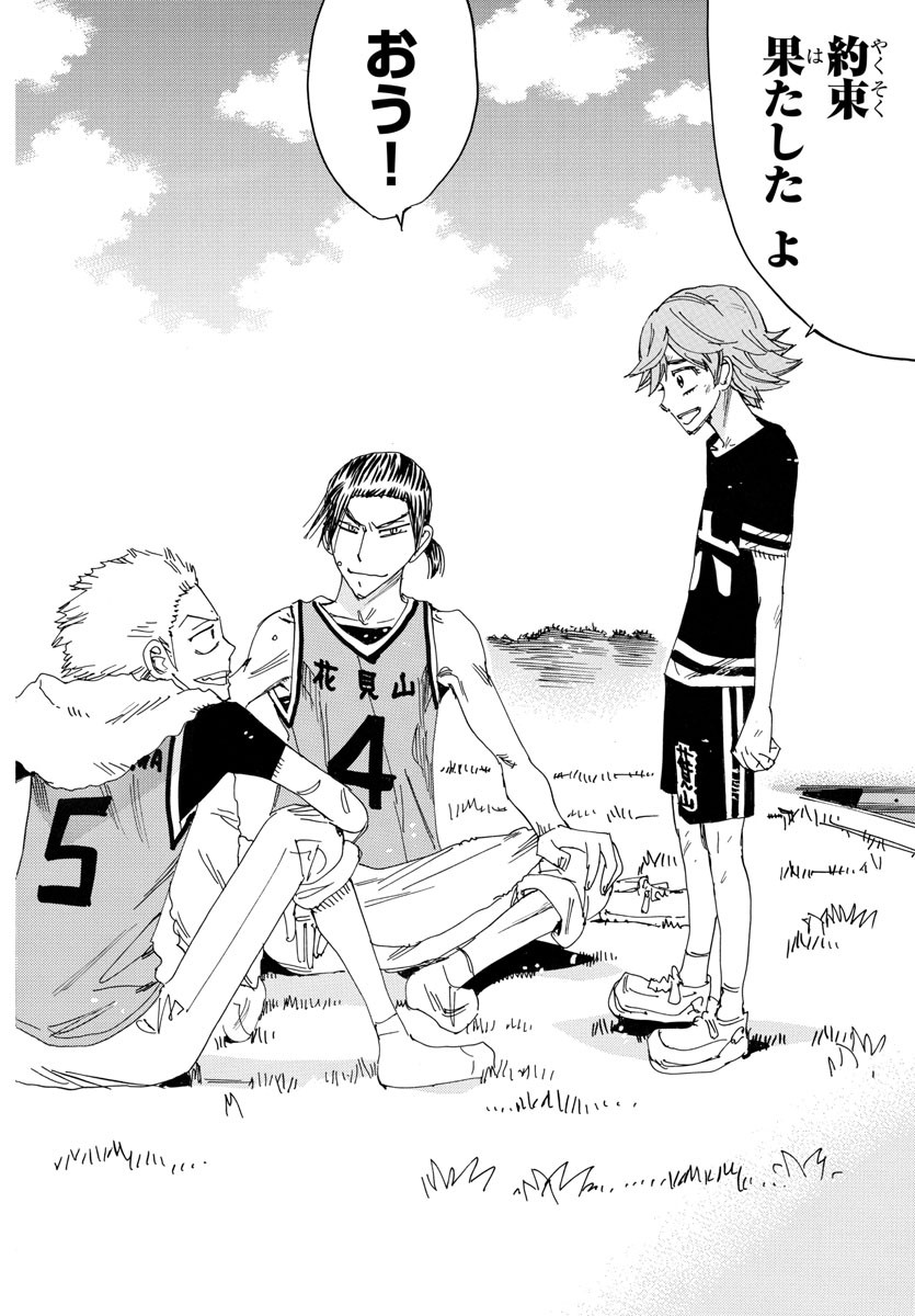 弱虫ペダル Chap 712 - Next Chap 713