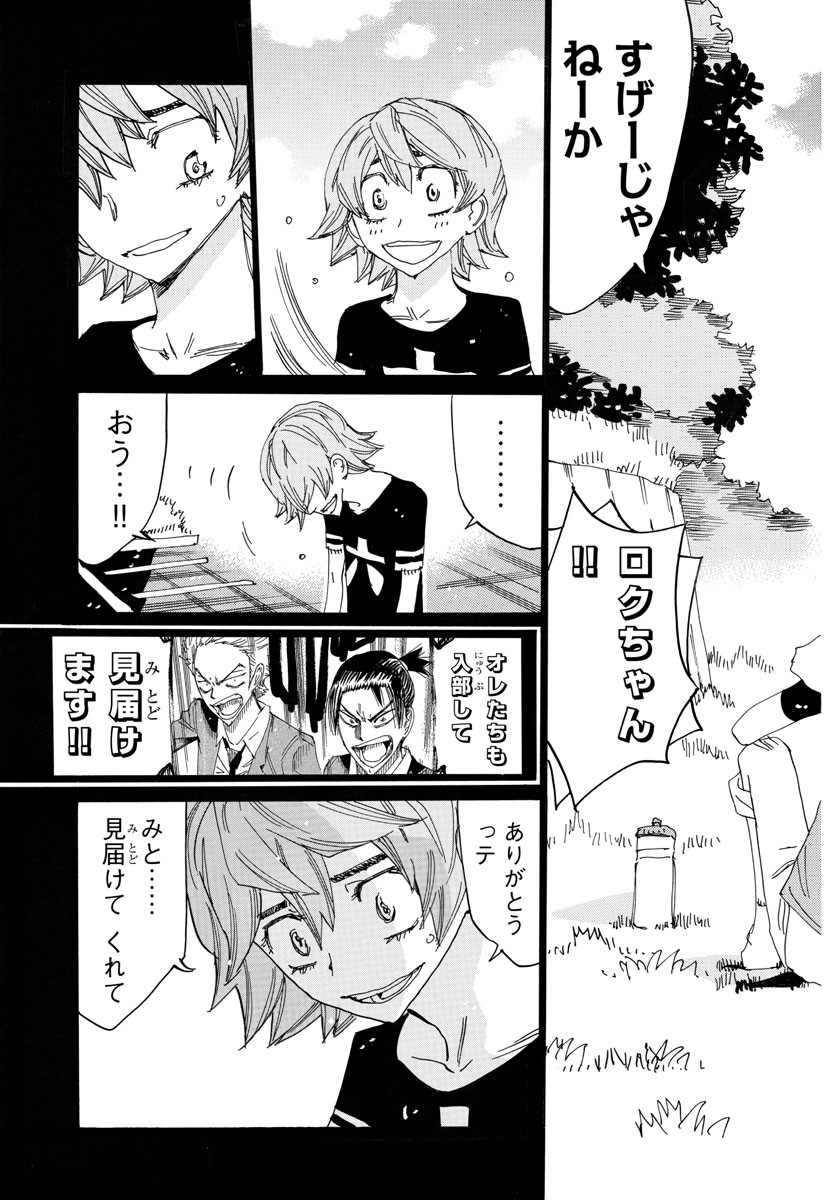 弱虫ペダル Chap 712 - Next Chap 713
