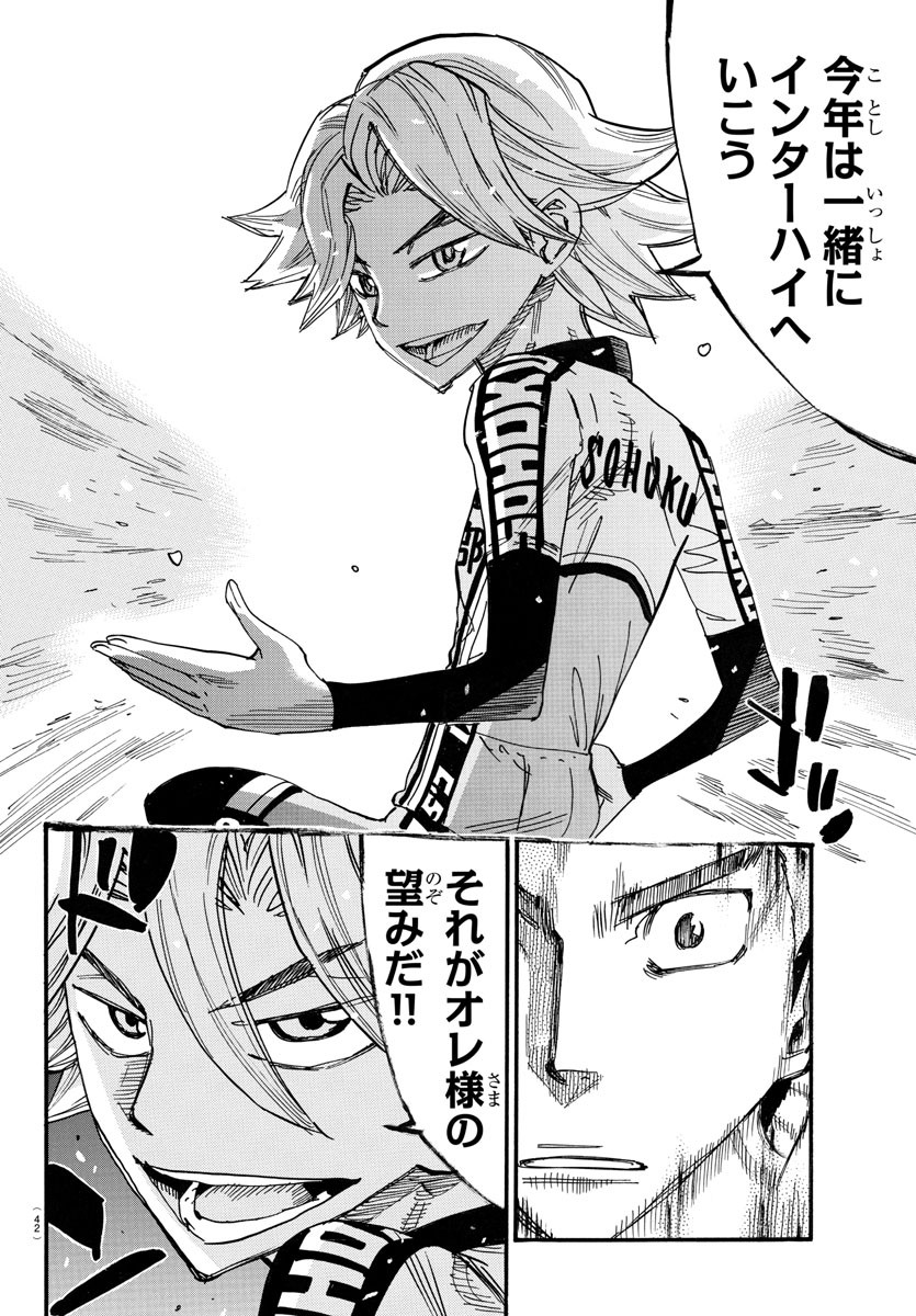 弱虫ペダル Chap 712 - Next Chap 713