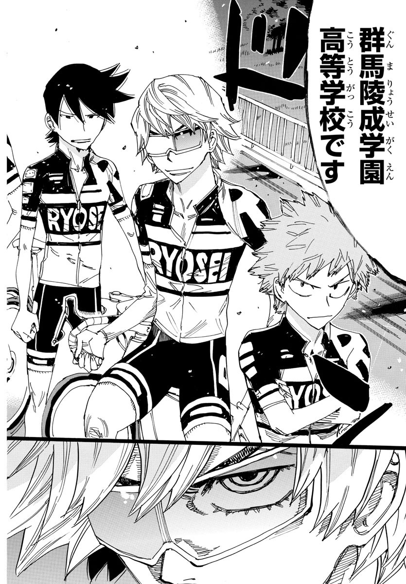 弱虫ペダル Chap 714 - Next Chap 715