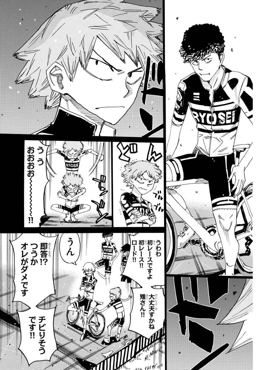 弱虫ペダル Chap 714 - Next Chap 715