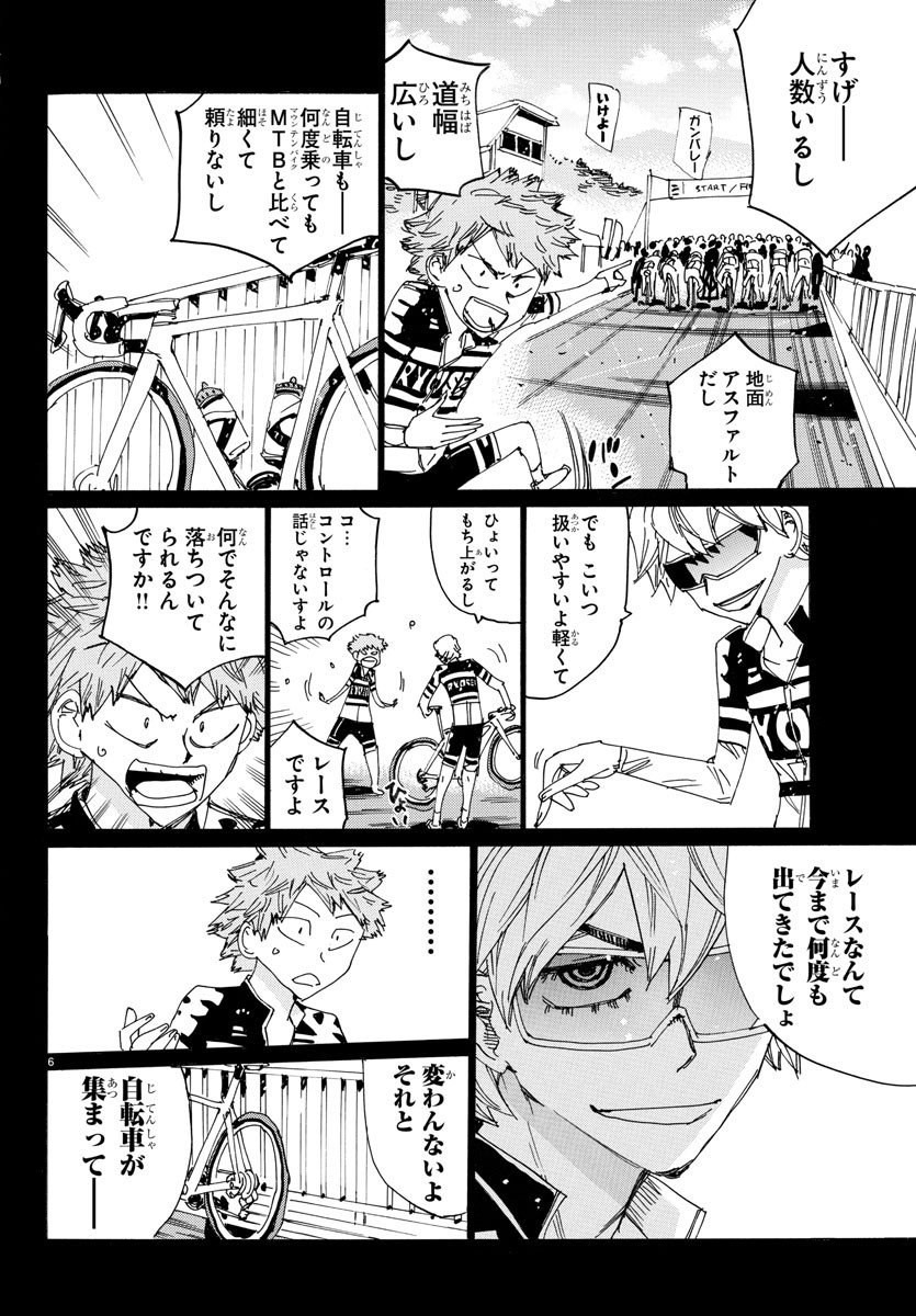 弱虫ペダル Chap 714 - Next Chap 715