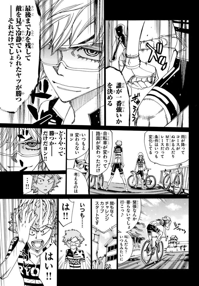 弱虫ペダル Chap 714 - Next Chap 715