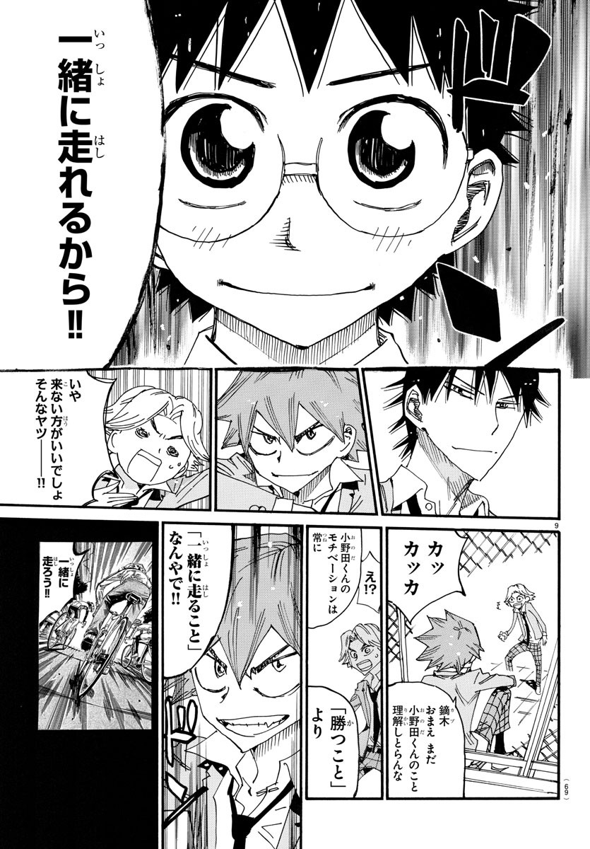 弱虫ペダル Chap 715 - Next Chap 716