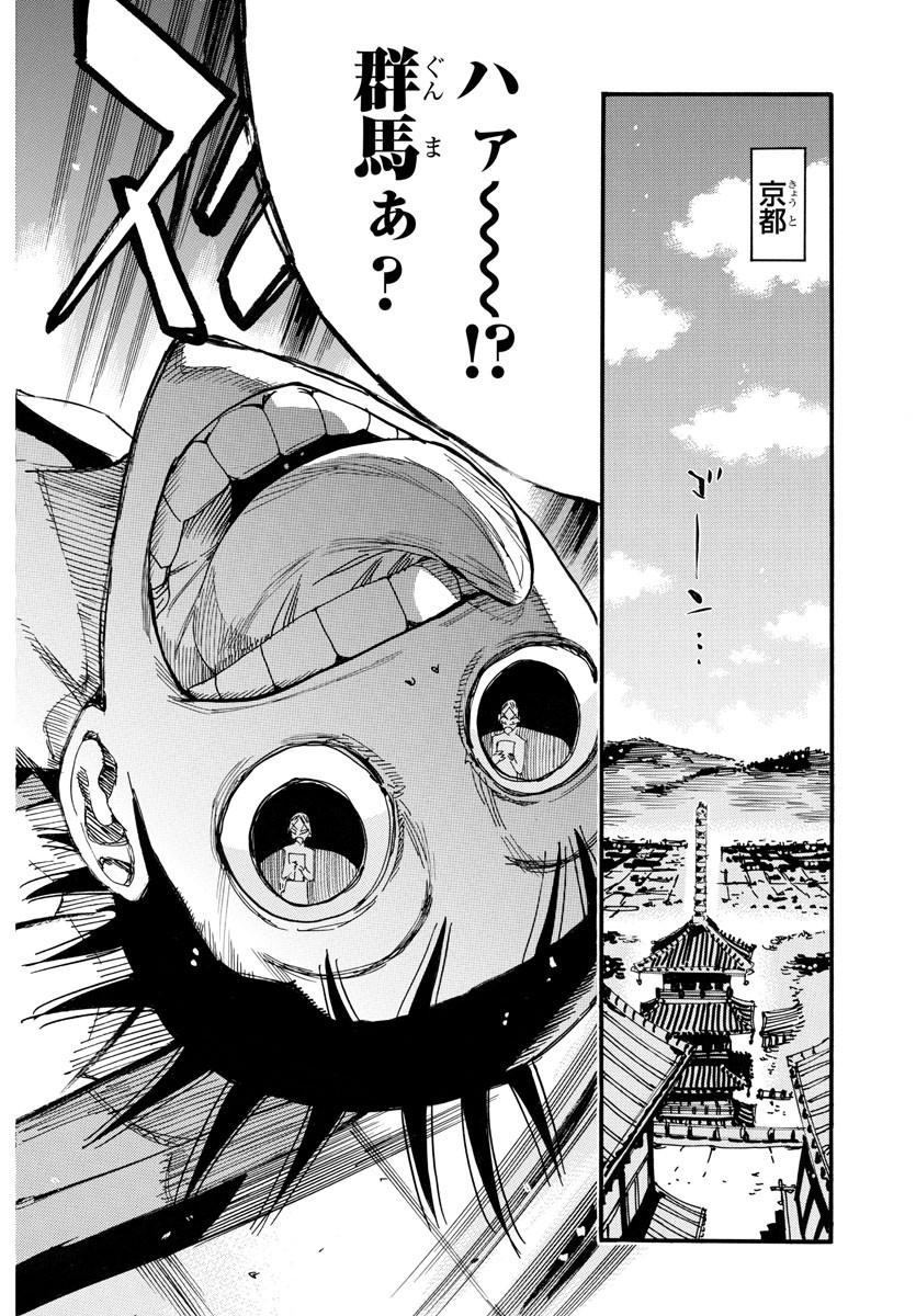弱虫ペダル Chap 715 - Next Chap 716