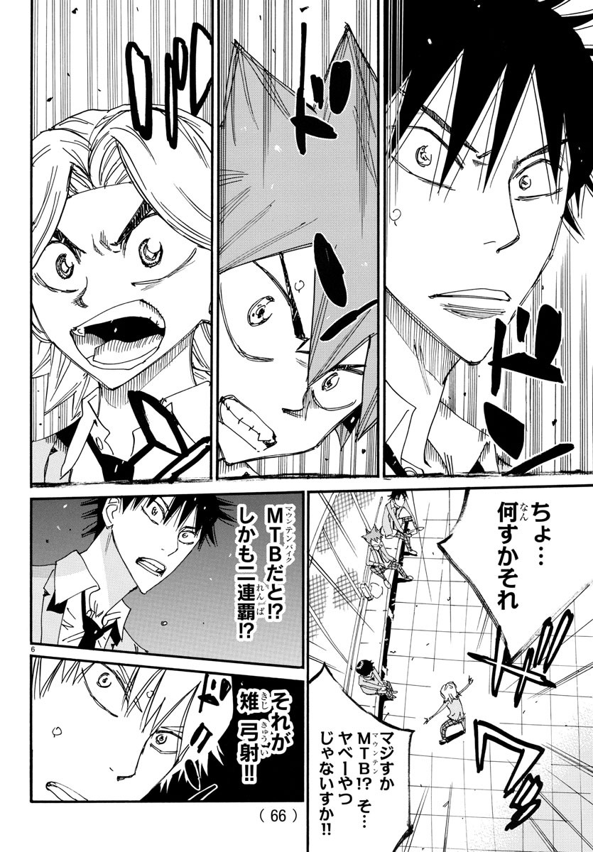 弱虫ペダル Chap 715 - Next Chap 716