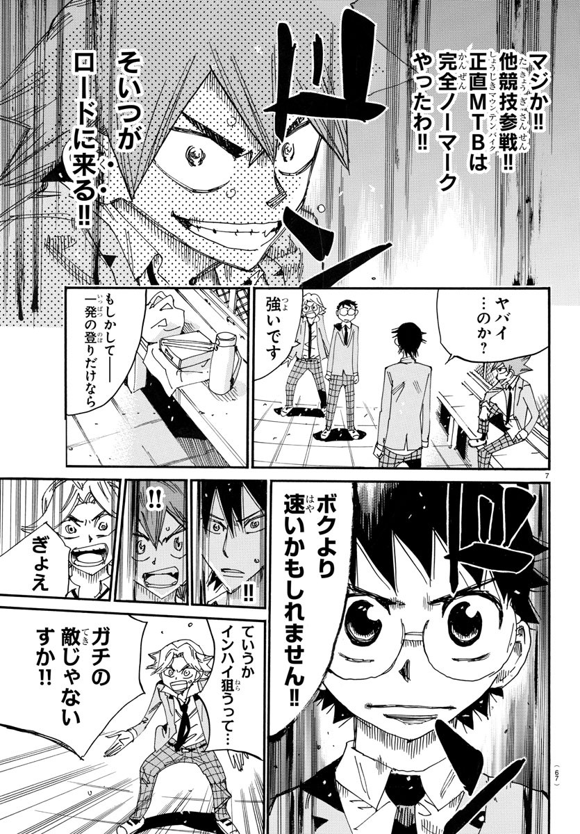 弱虫ペダル Chap 715 - Next Chap 716