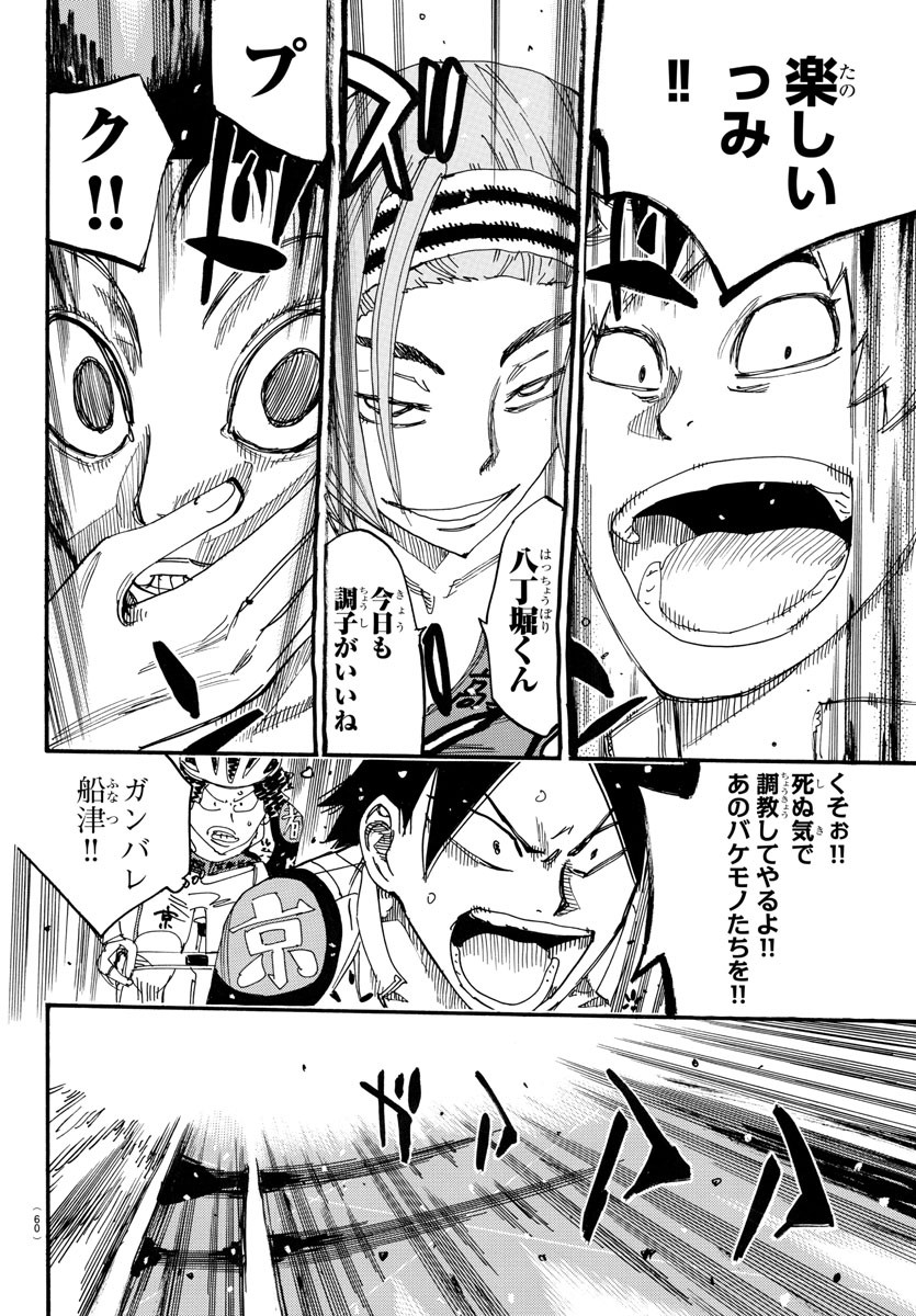 弱虫ペダル Chap 716 - Next Chap 717