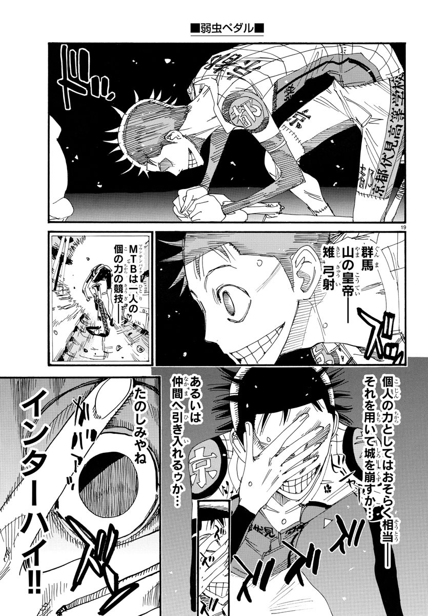弱虫ペダル Chap 716 - Next Chap 717