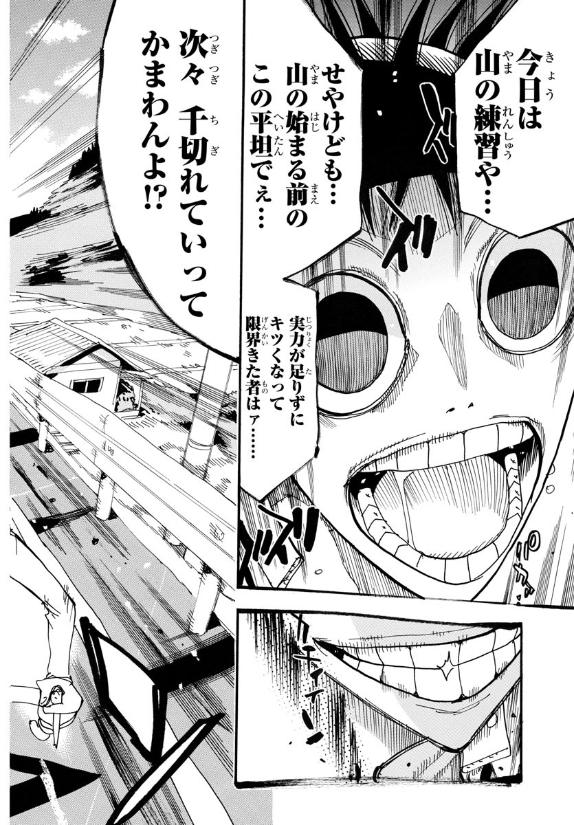 弱虫ペダル Chap 716 - Next Chap 717