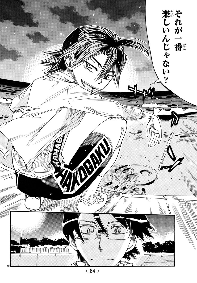 弱虫ペダル Chap 717 - Next Chap 718