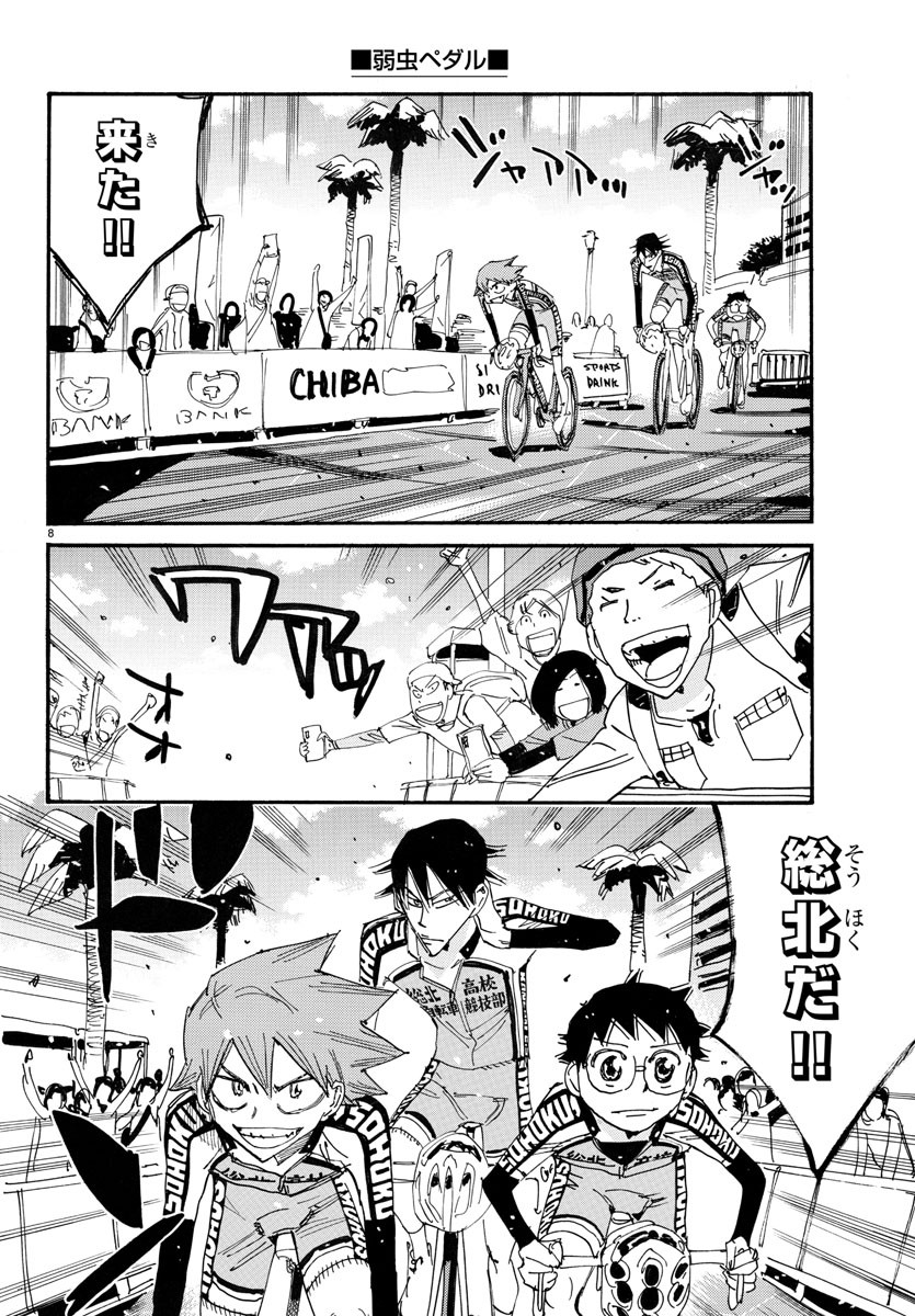 弱虫ペダル Chap 719 - Next Chap 720
