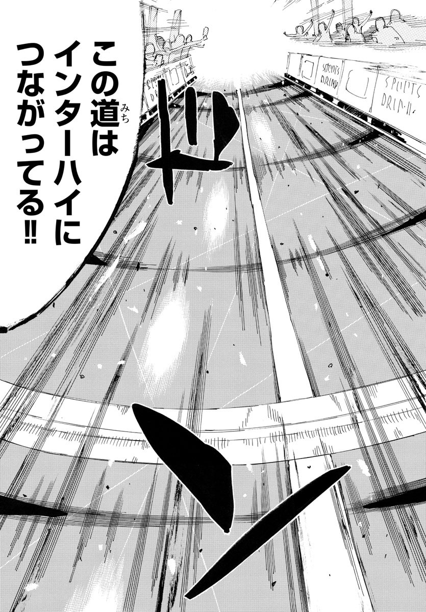 弱虫ペダル Chap 719 - Next Chap 720