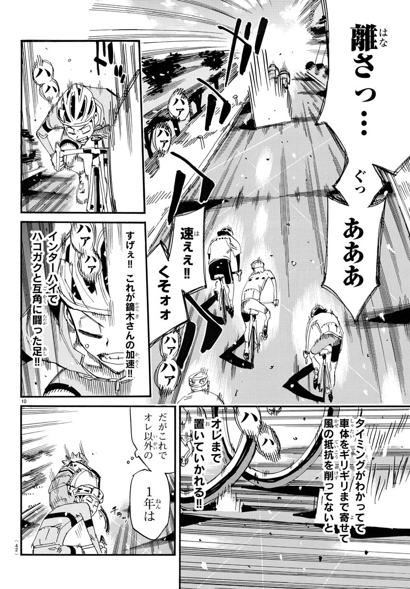 弱虫ペダル Chap 727 - Next Chap 728