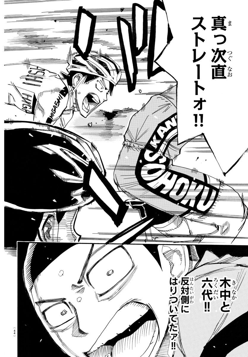弱虫ペダル Chap 727 - Next Chap 728