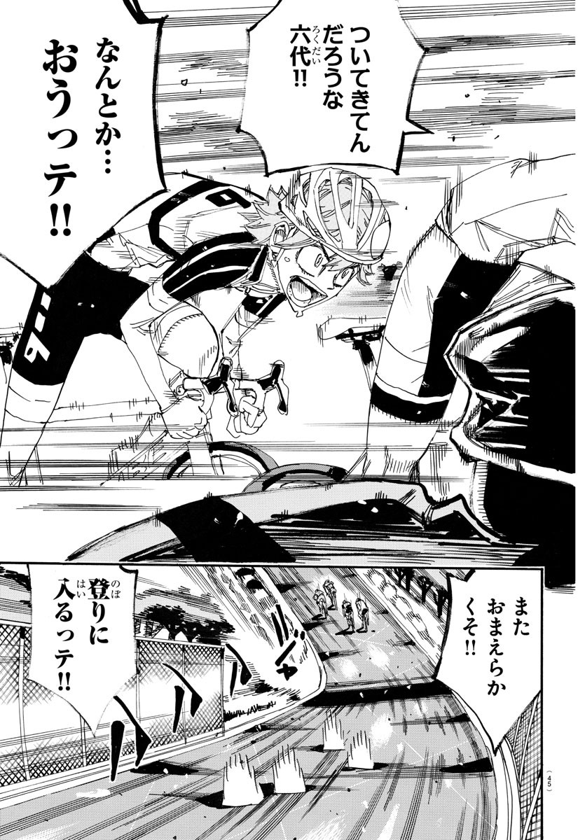 弱虫ペダル Chap 727 - Next Chap 728
