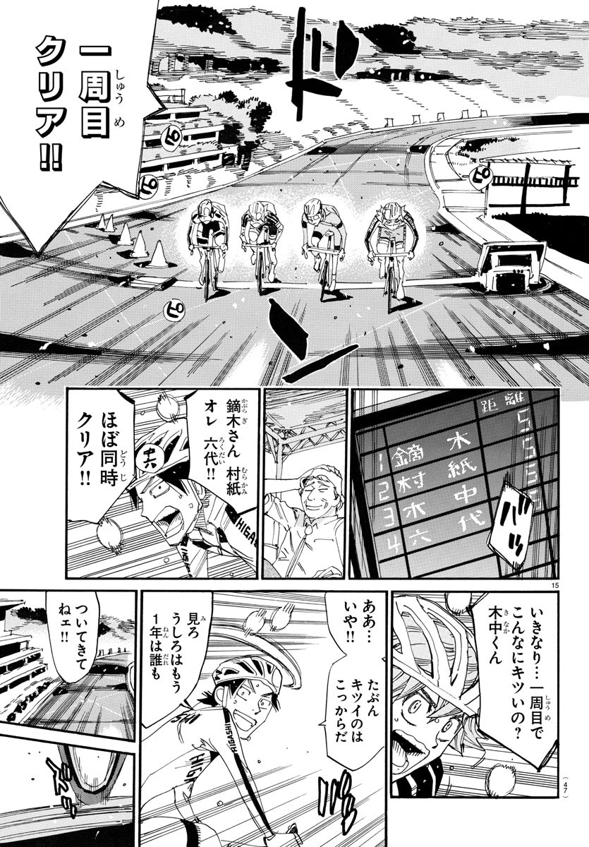 弱虫ペダル Chap 727 - Next Chap 728