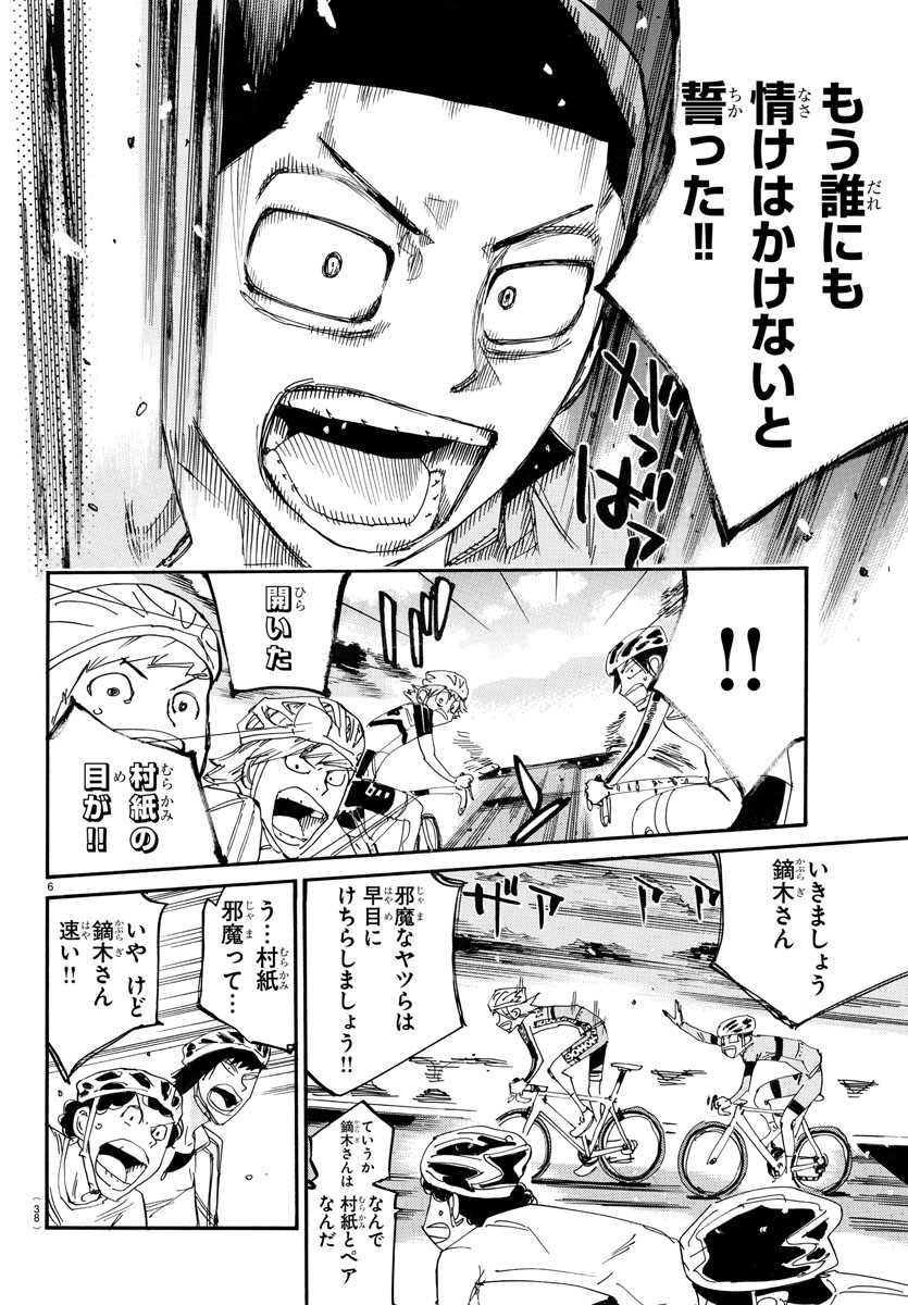 弱虫ペダル Chap 727 - Next Chap 728