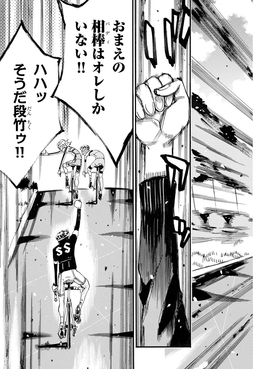 弱虫ペダル Chap 728 - Next Chap 729
