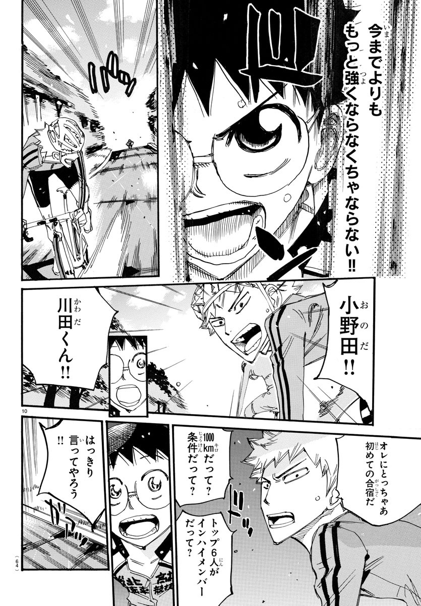 弱虫ペダル Chap 729 - Next Chap 730