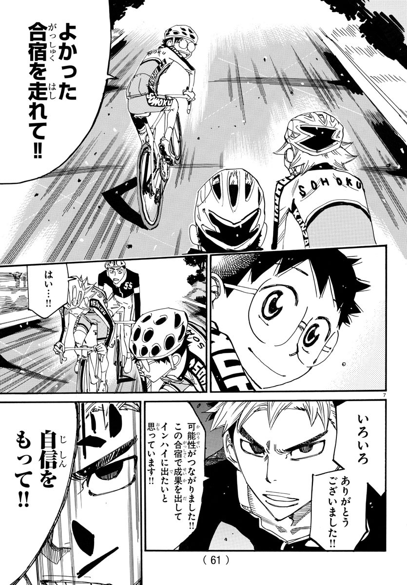 弱虫ペダル Chap 729 - Next Chap 730