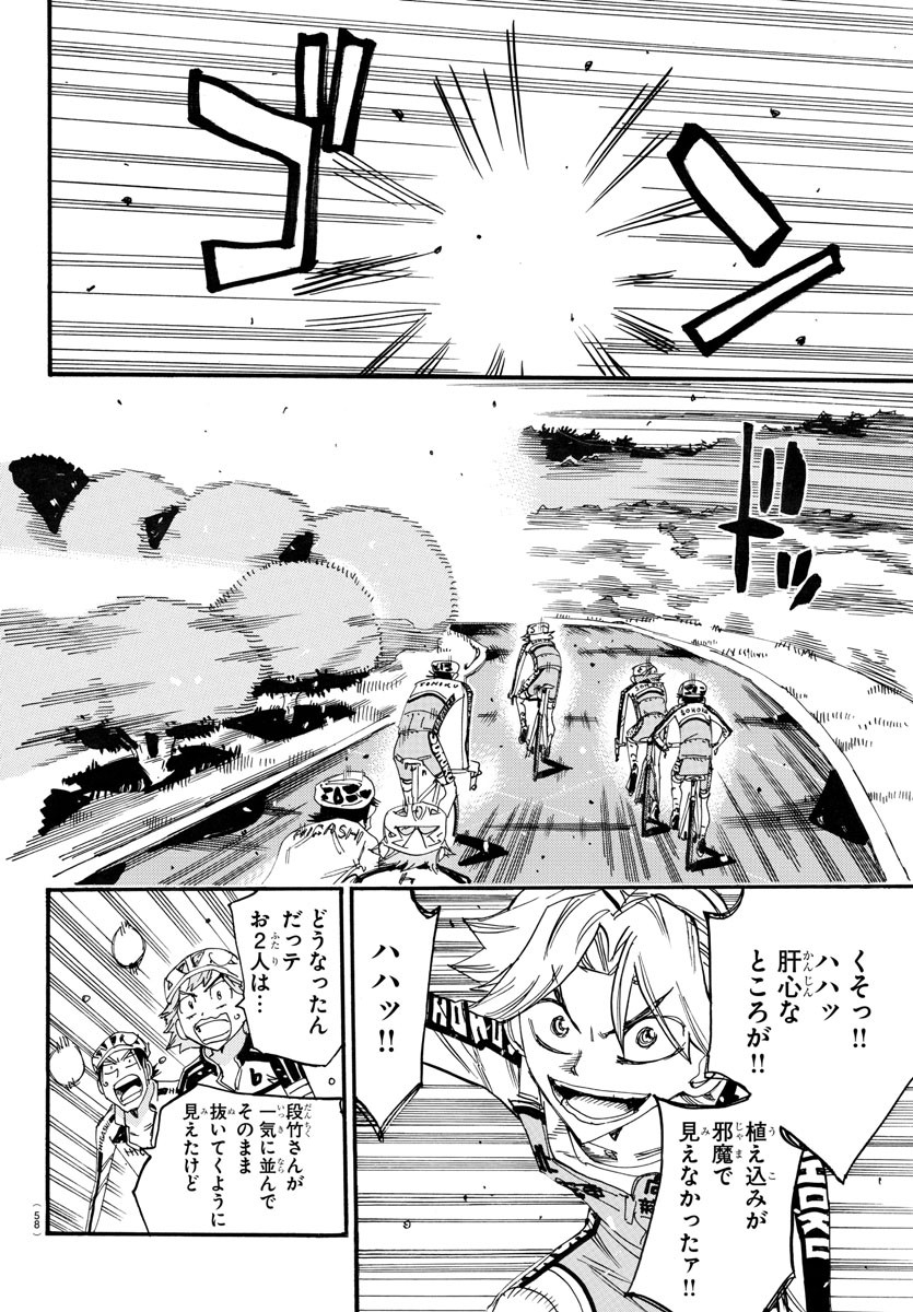 弱虫ペダル Chap 733 - Next Chap 734